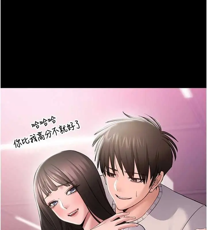 漫画《为民服务App》第4话第169张图