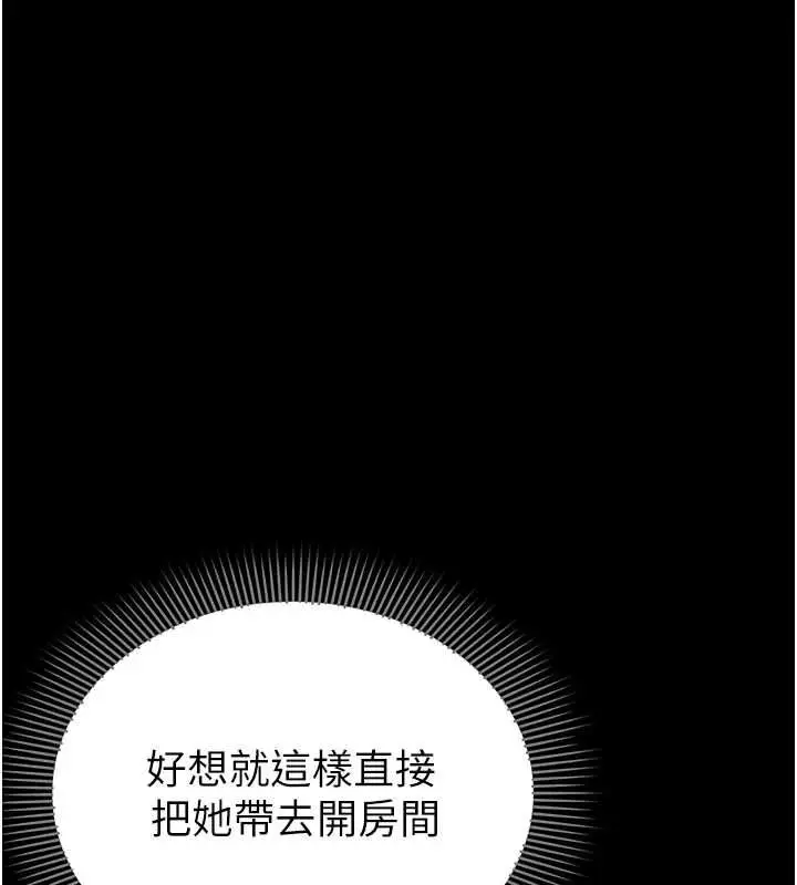 漫画《为民服务App》第4话第17张图