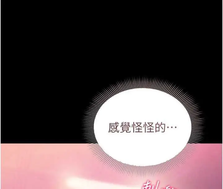 漫画《为民服务App》第4话第176张图