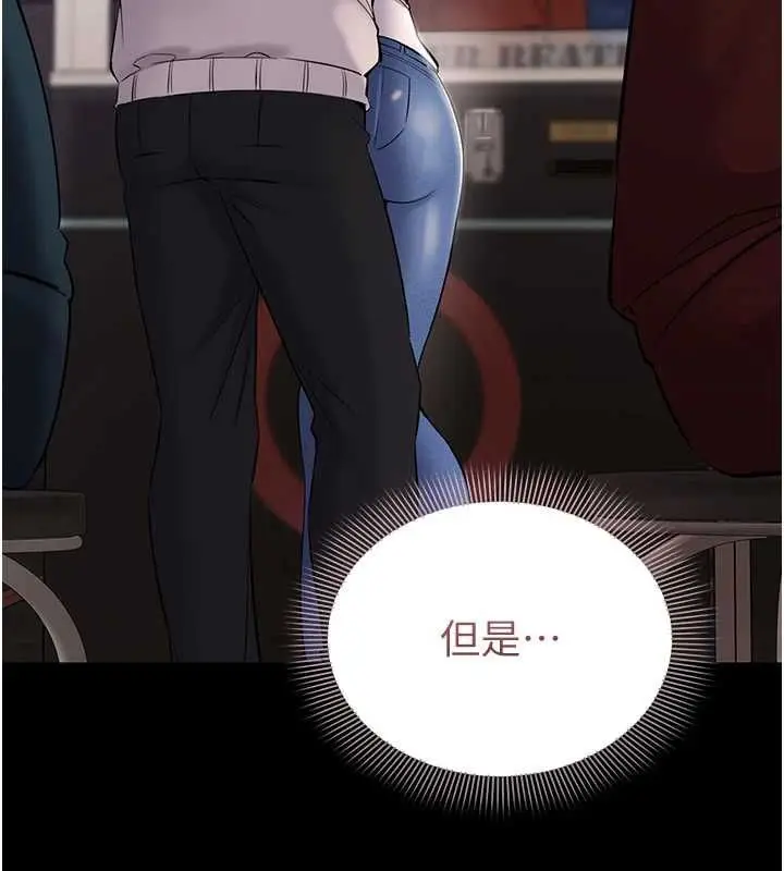 漫画《为民服务App》第4话第181张图