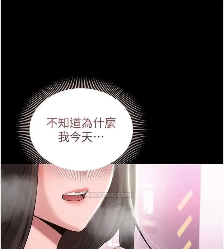 漫画《为民服务App》第4话第182张图