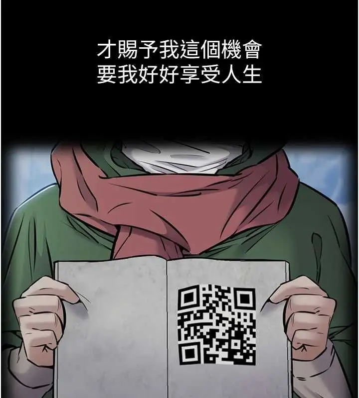 漫画《为民服务App》第4话第29张图