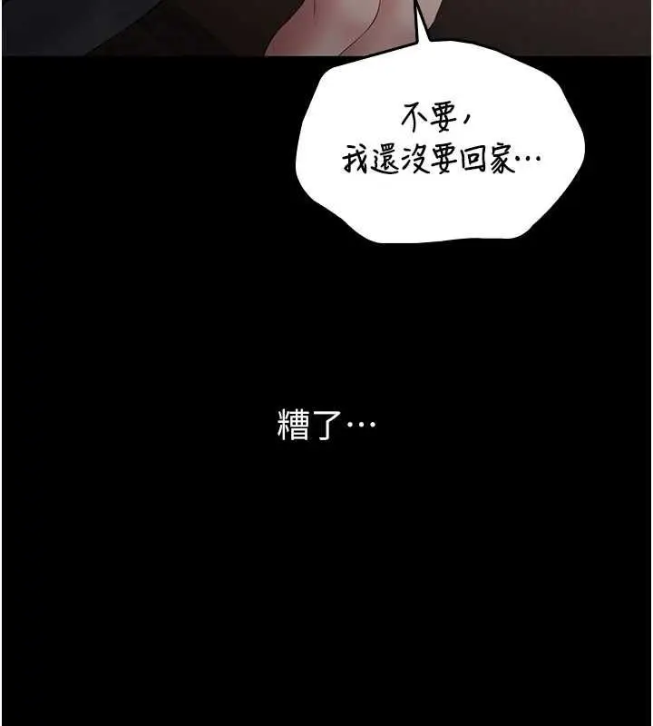 漫画《为民服务App》第4话第3张图