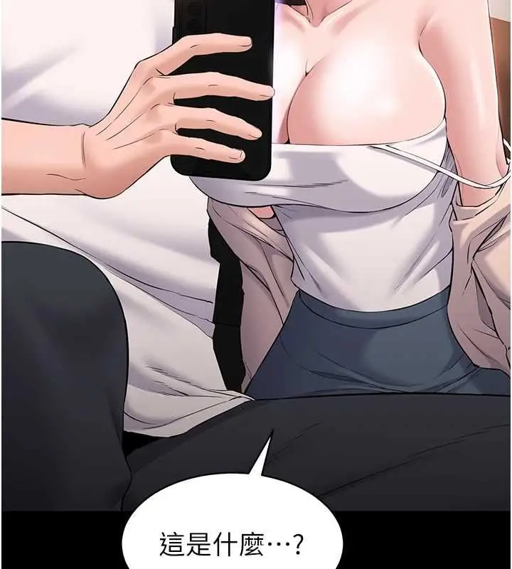 漫画《为民服务App》第4话第33张图