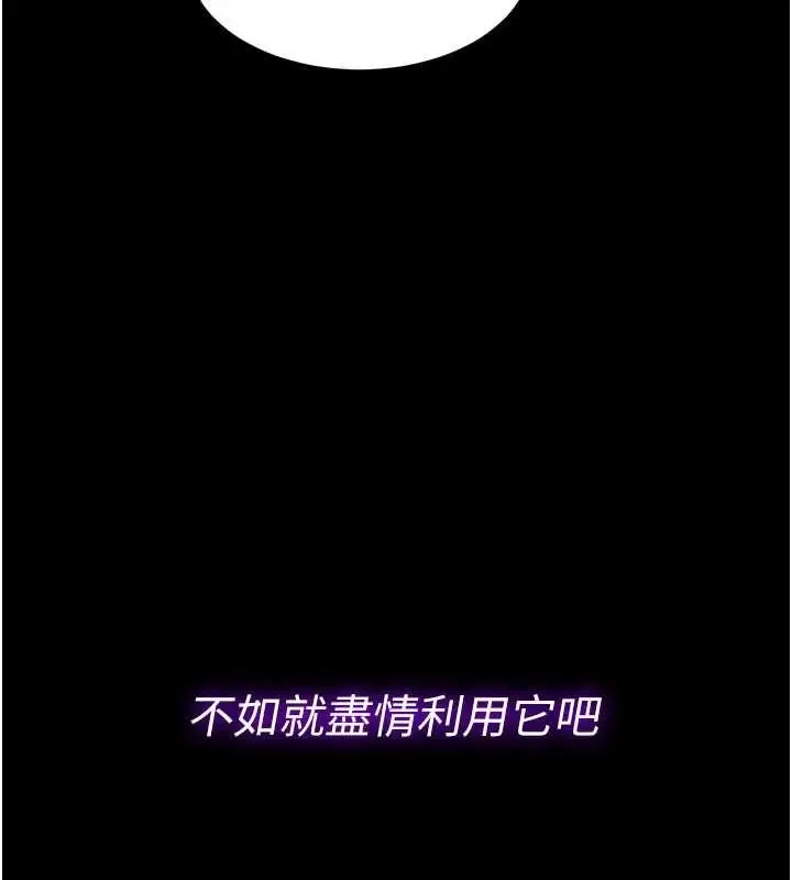 漫画《为民服务App》第4话第34张图
