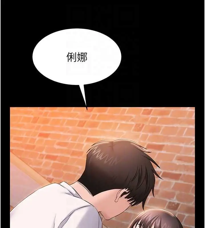 漫画《为民服务App》第4话第36张图