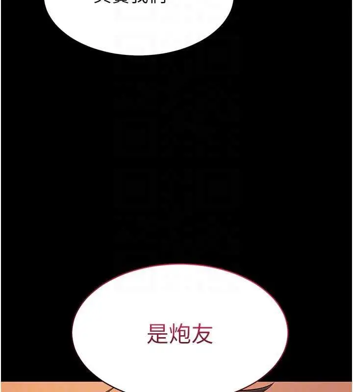 漫画《为民服务App》第4话第38张图