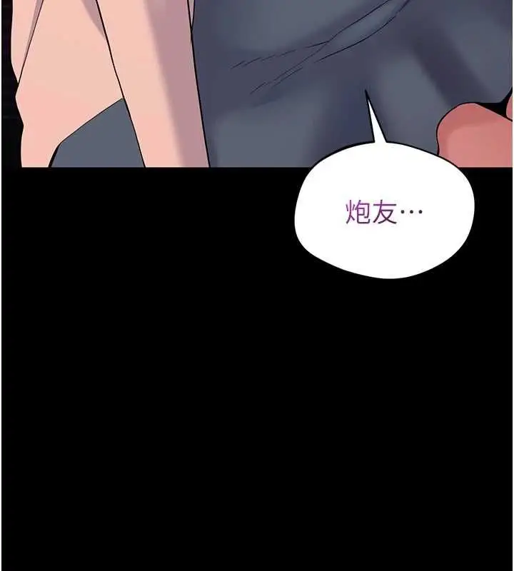 漫画《为民服务App》第4话第44张图