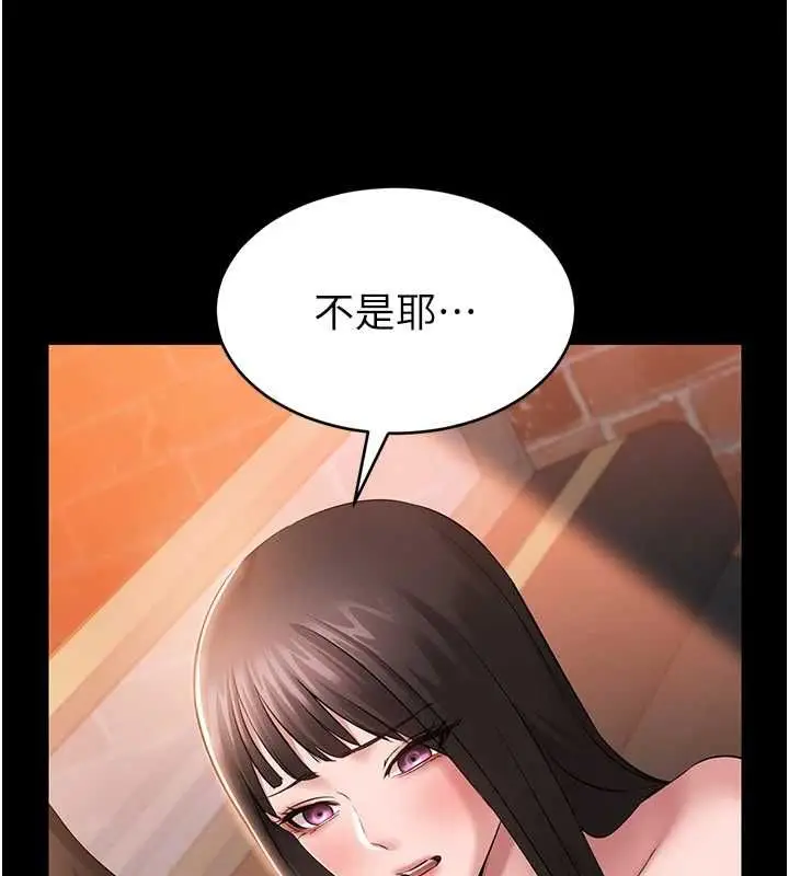 漫画《为民服务App》第4话第45张图