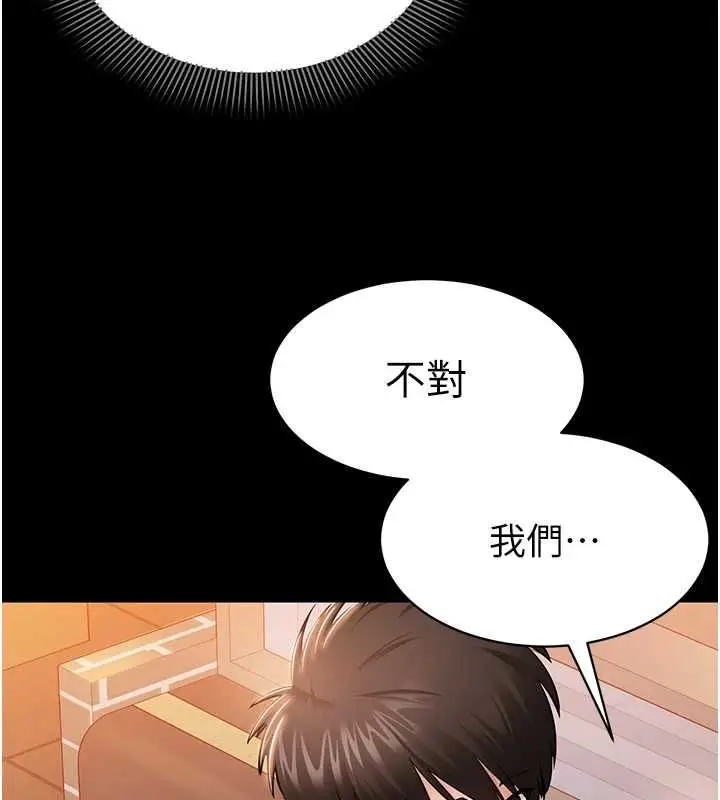 漫画《为民服务App》第4话第48张图
