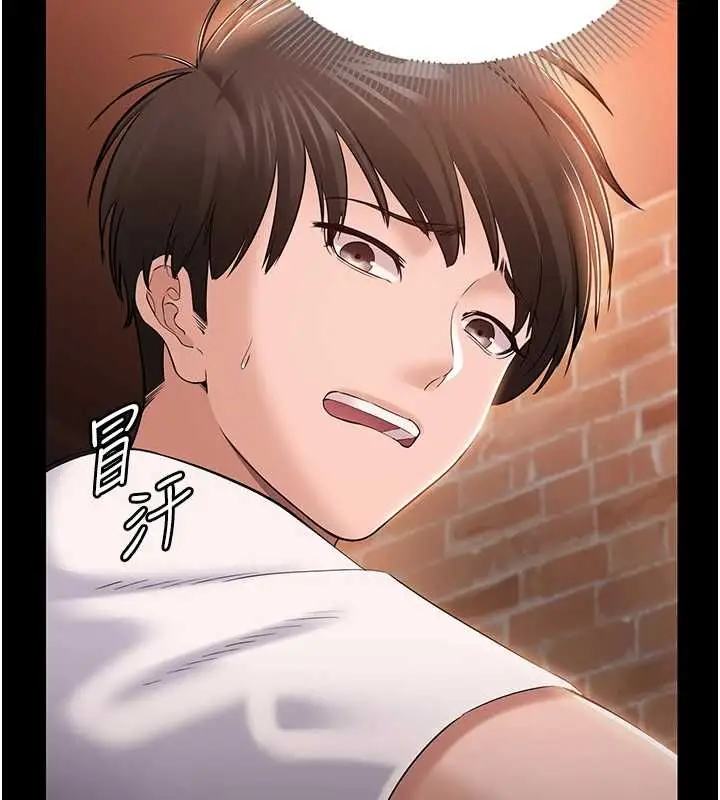 漫画《为民服务App》第4话第55张图
