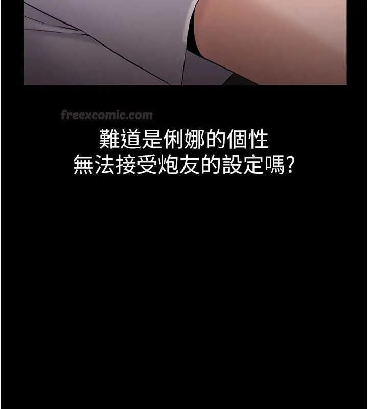 漫画《为民服务App》第4话第56张图