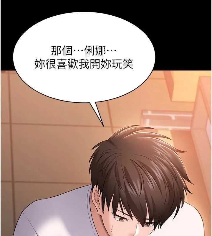 漫画《为民服务App》第4话第58张图