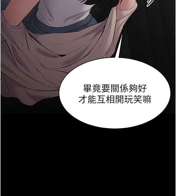 漫画《为民服务App》第4话第60张图