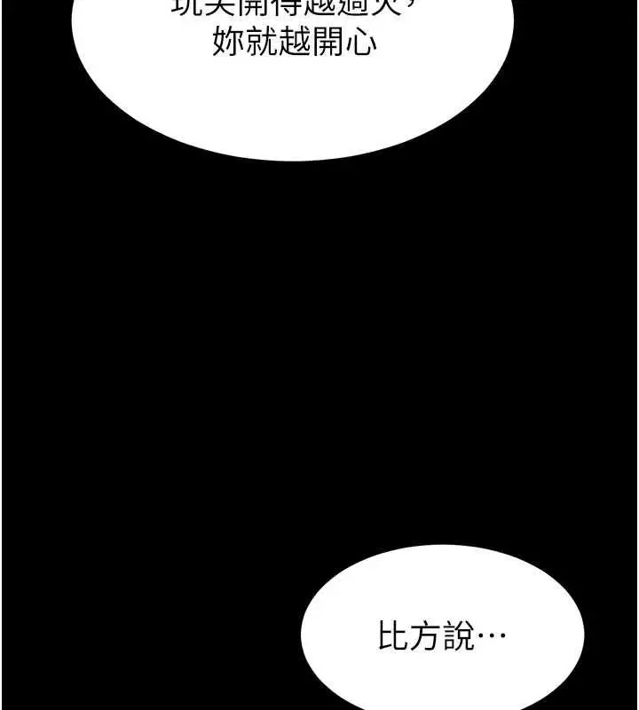 漫画《为民服务App》第4话第63张图
