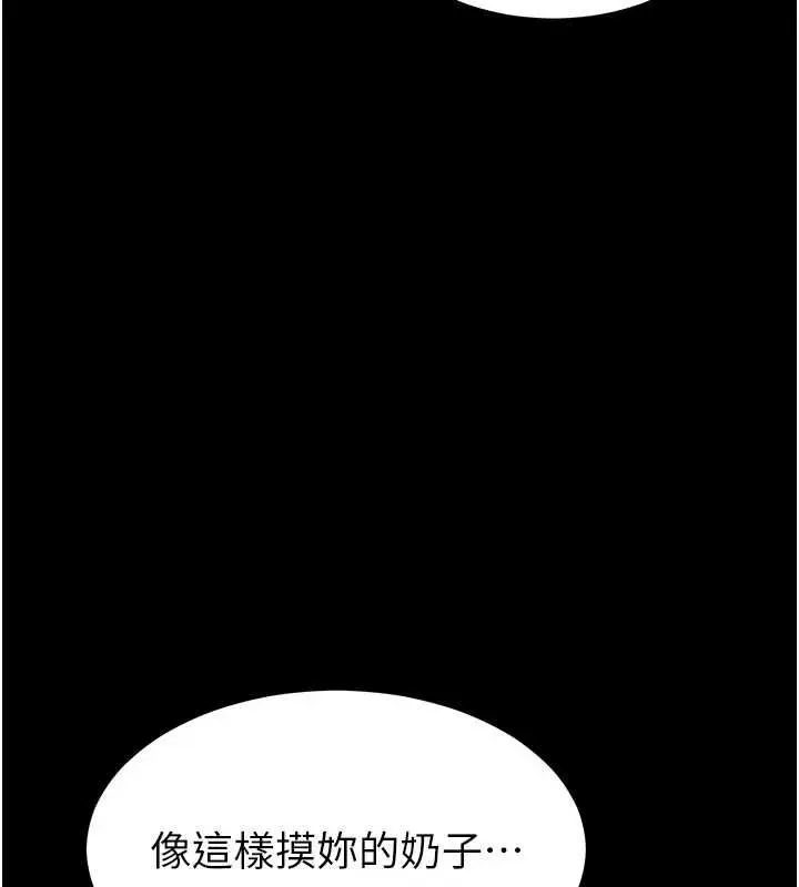 漫画《为民服务App》第4话第64张图