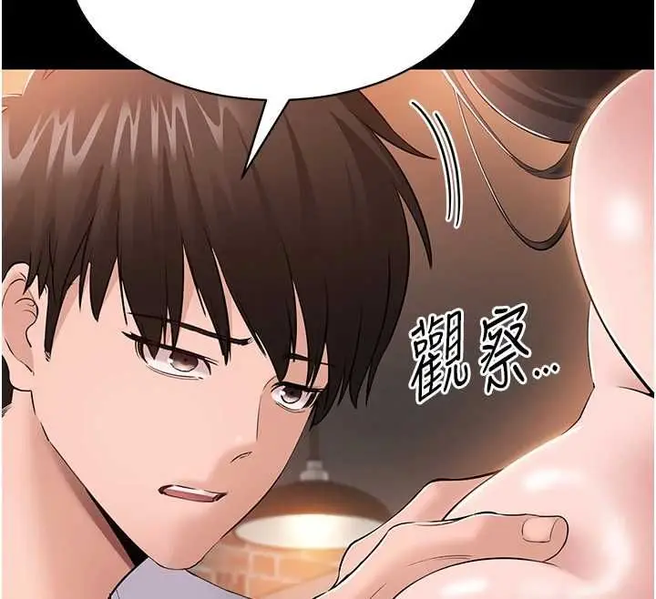 漫画《为民服务App》第4话第65张图