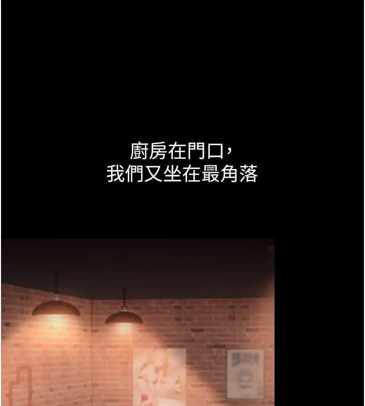 漫画《为民服务App》第4话第7张图