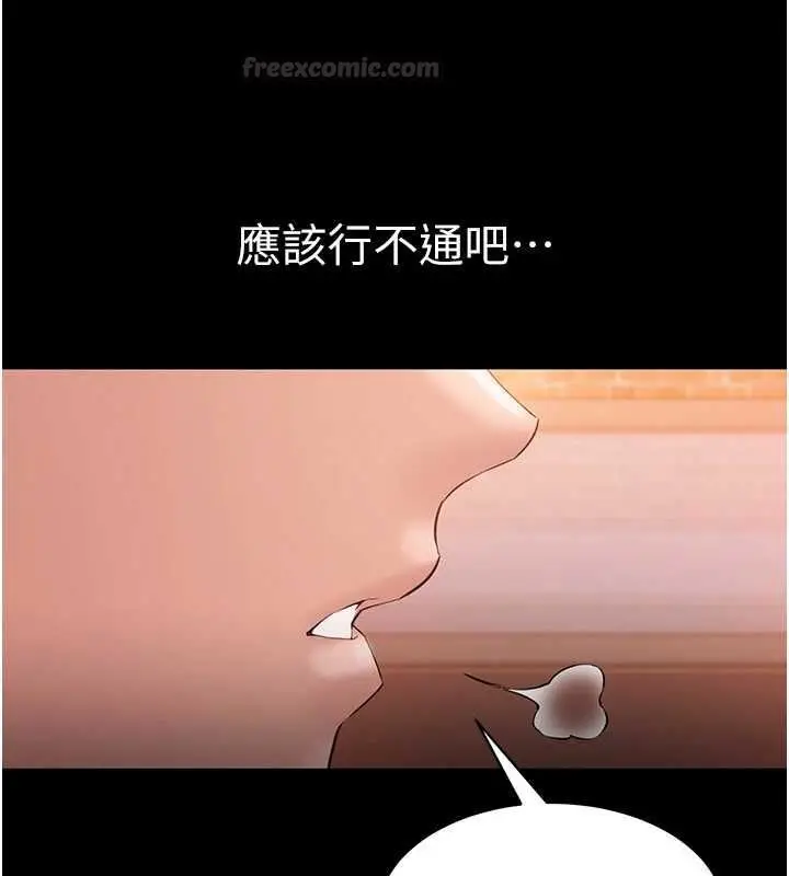 漫画《为民服务App》第4话第70张图