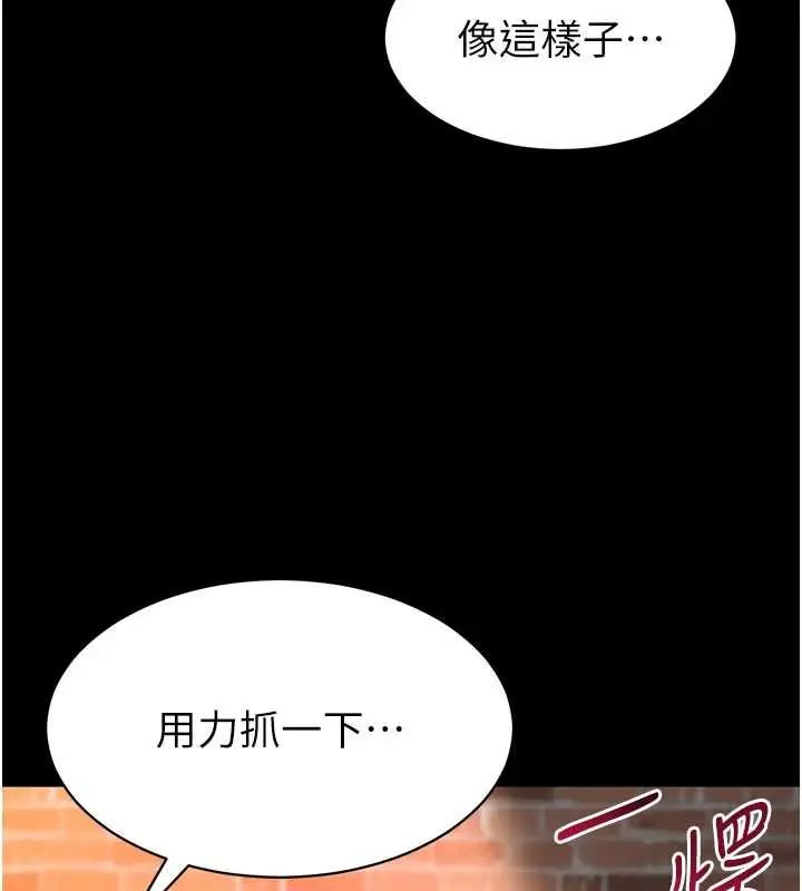 漫画《为民服务App》第4话第71张图