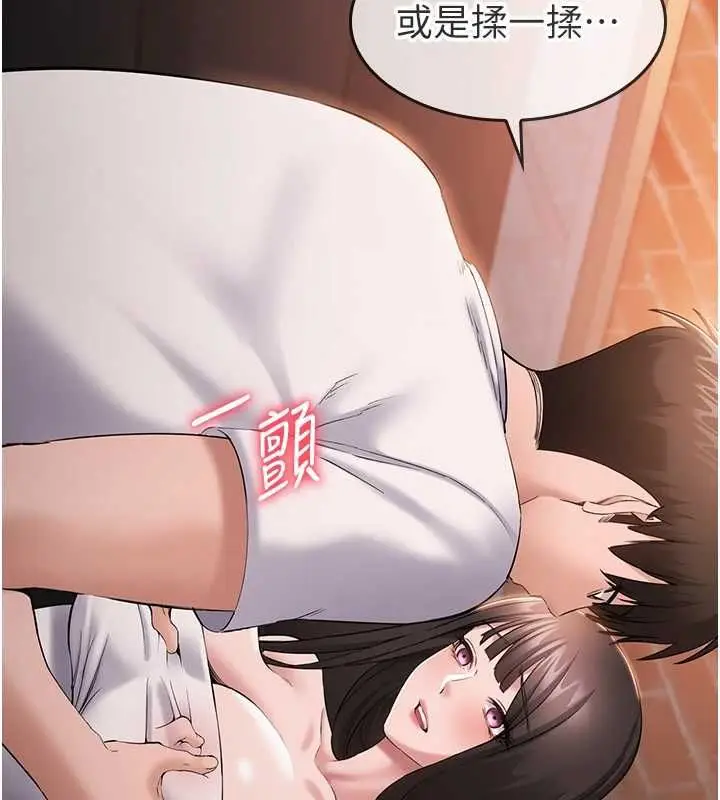 漫画《为民服务App》第4话第75张图