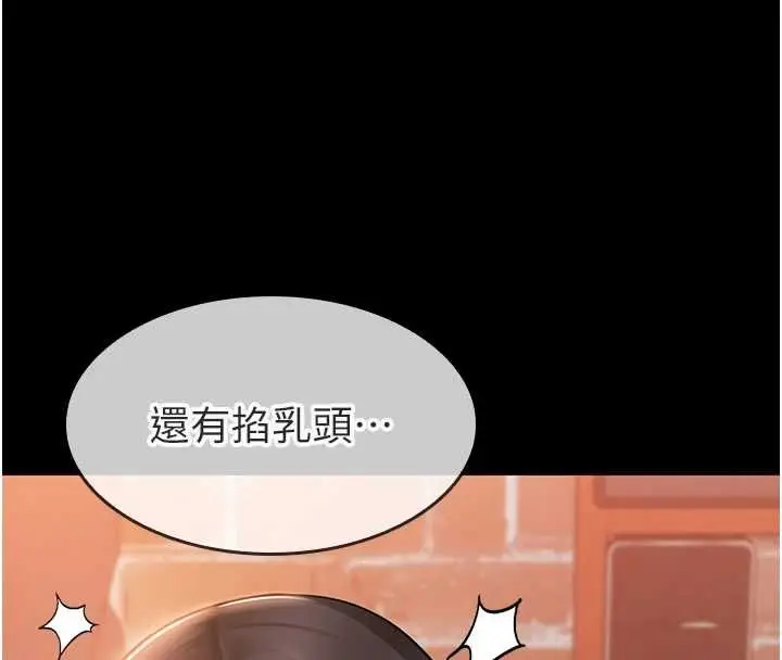 漫画《为民服务App》第4话第77张图