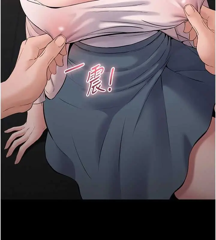 漫画《为民服务App》第4话第79张图