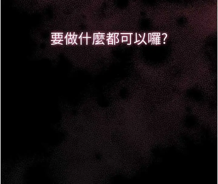 漫画《为民服务App》第4话第85张图