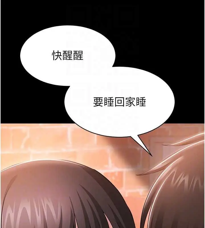 漫画《为民服务App》第4话第90张图