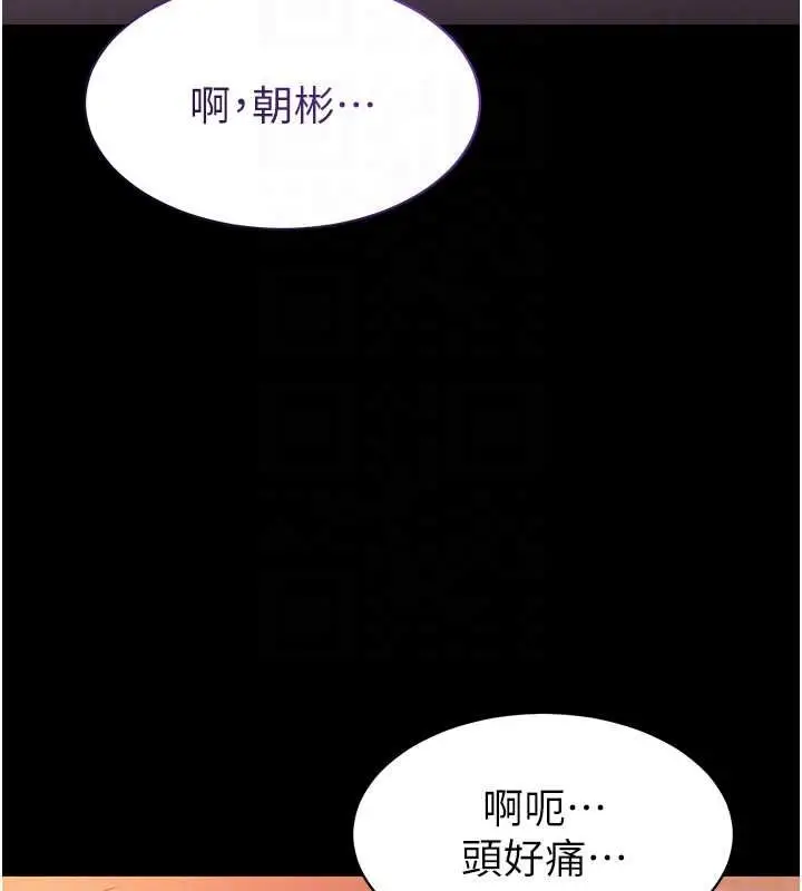 漫画《为民服务App》第4话第92张图