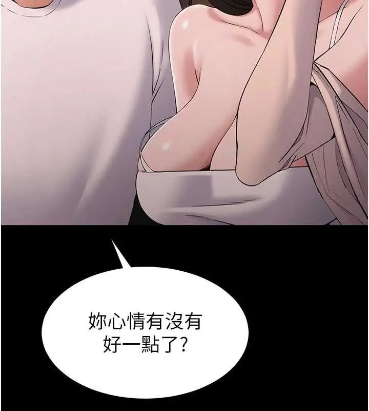 漫画《为民服务App》第4话第94张图