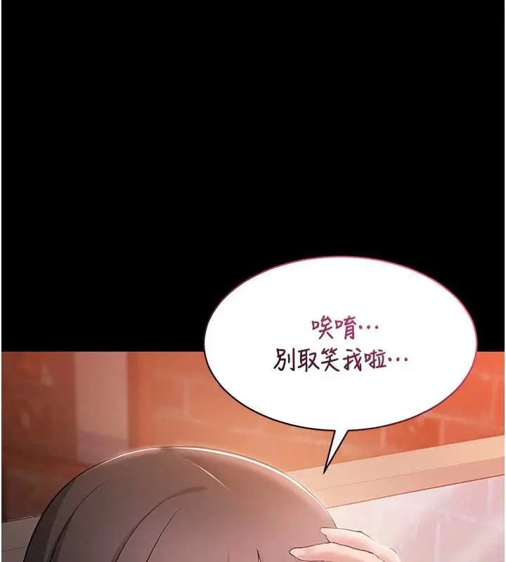 漫画《为民服务App》第4话第95张图