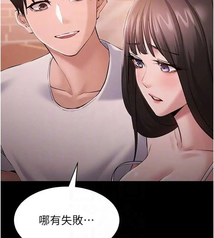 漫画《为民服务App》第4话第99张图