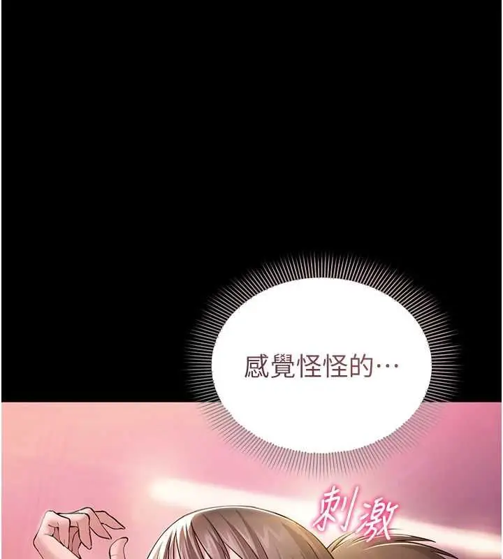 漫画《为民服务App》第5话第1张图