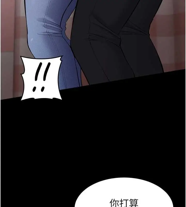 漫画《为民服务App》第5话第100张图
