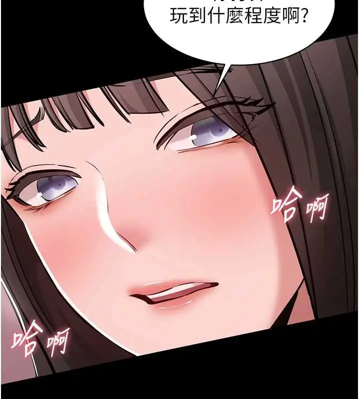 漫画《为民服务App》第5话第101张图