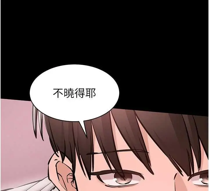 漫画《为民服务App》第5话第102张图
