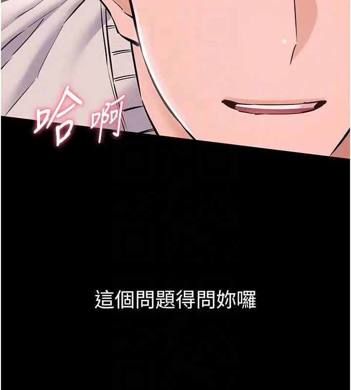 漫画《为民服务App》第5话第103张图
