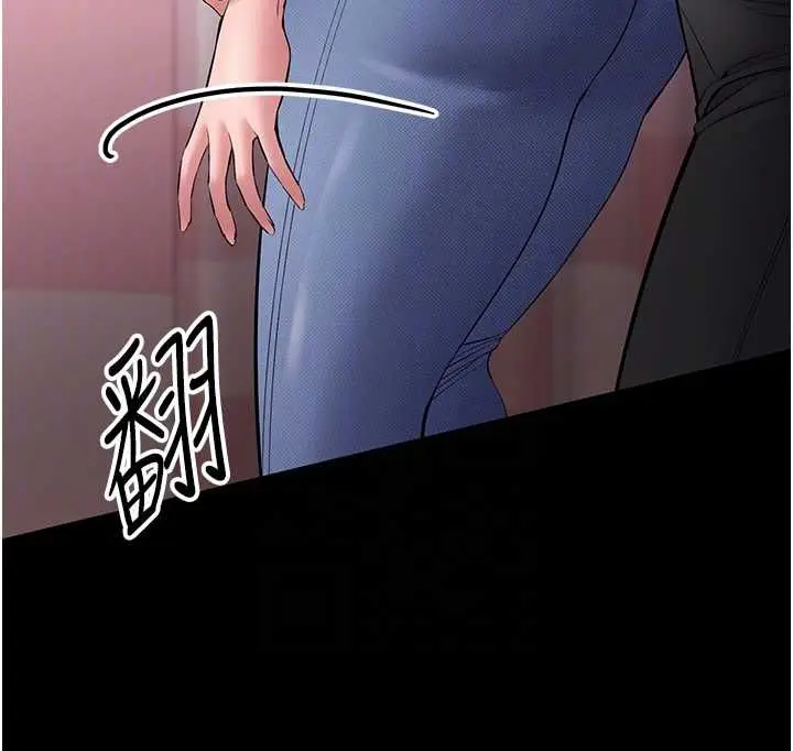 漫画《为民服务App》第5话第105张图