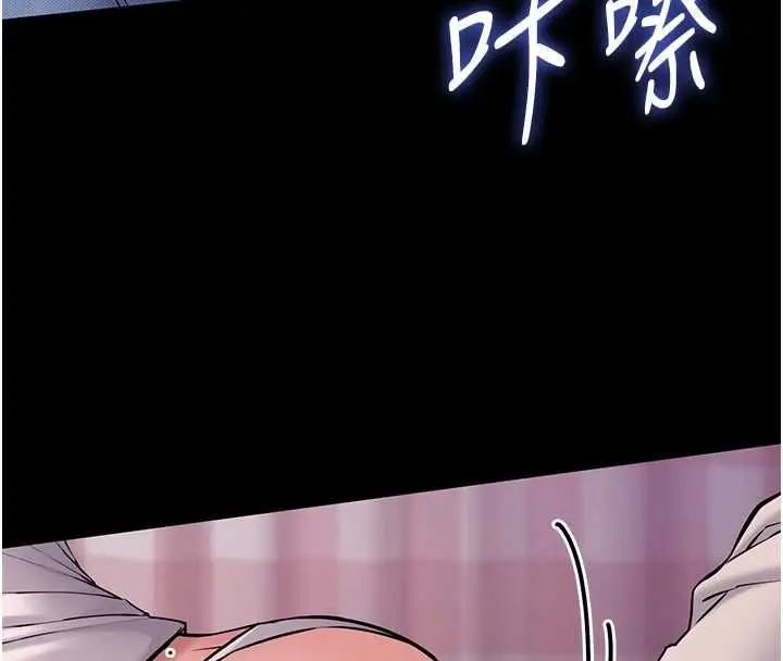 漫画《为民服务App》第5话第125张图