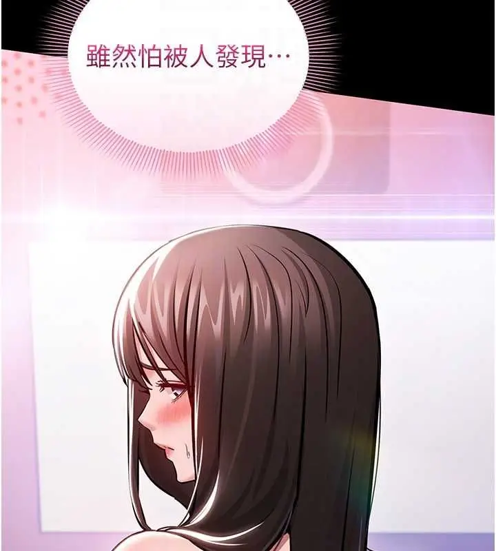 漫画《为民服务App》第5话第127张图