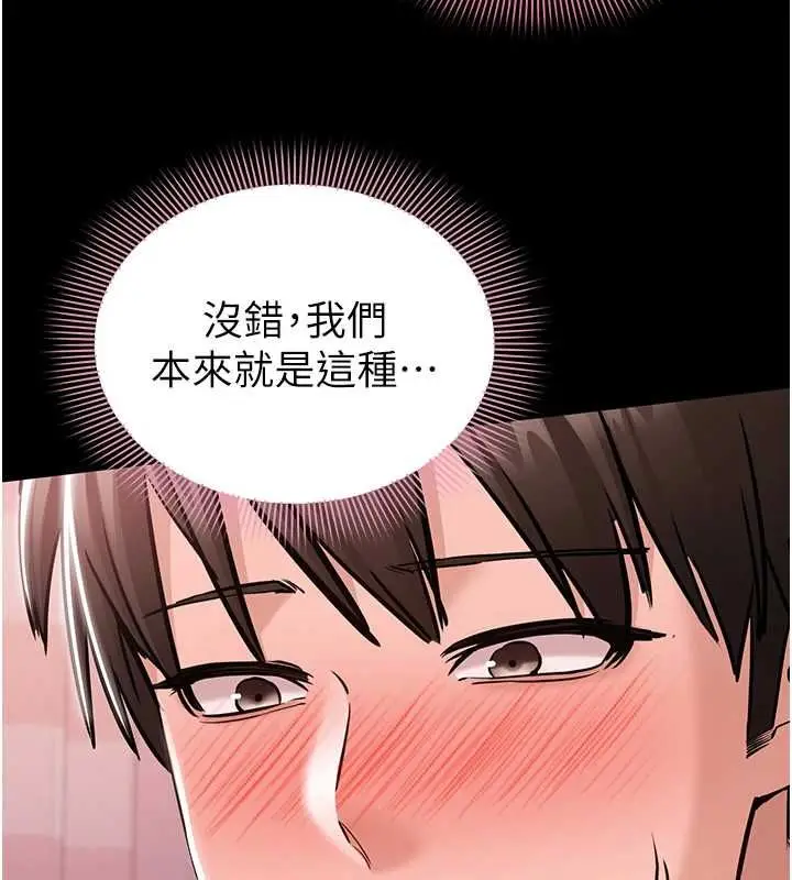 漫画《为民服务App》第5话第130张图