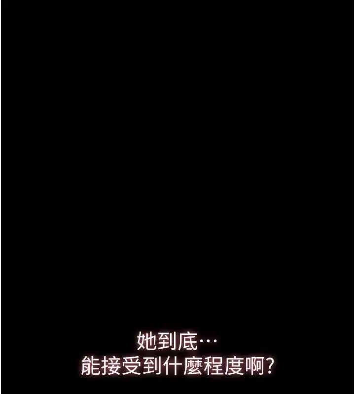 漫画《为民服务App》第5话第139张图