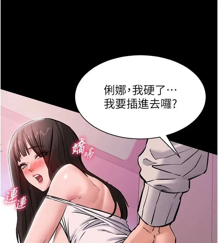 漫画《为民服务App》第5话第143张图