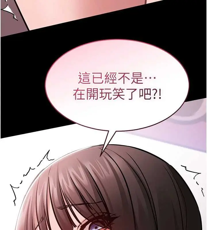 漫画《为民服务App》第5话第147张图