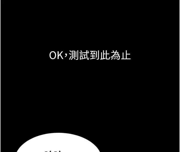 漫画《为民服务App》第5话第153张图