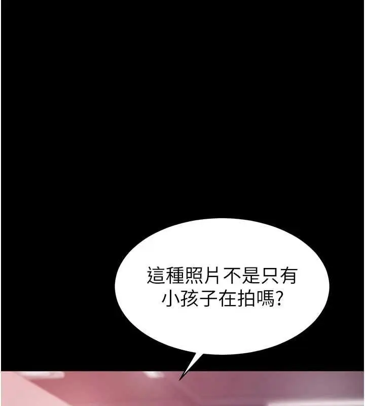 漫画《为民服务App》第5话第17张图