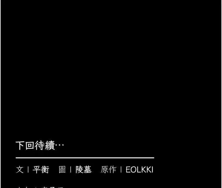 漫画《为民服务App》第5话第173张图