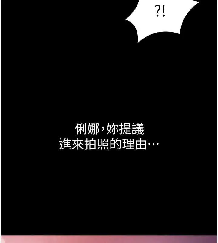 漫画《为民服务App》第5话第23张图