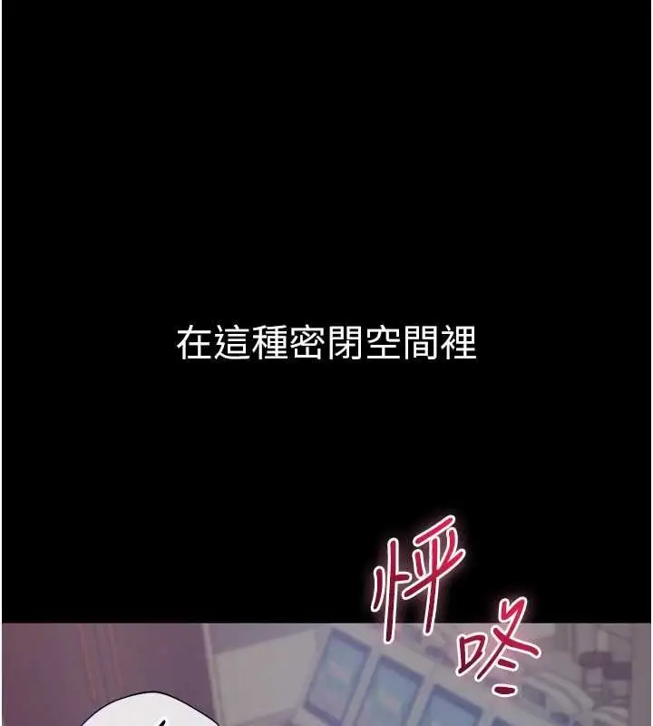 漫画《为民服务App》第5话第29张图